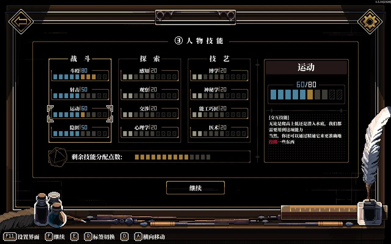 年轻人的第一款电子跑团？克苏鲁系TRPG「人格解体」
