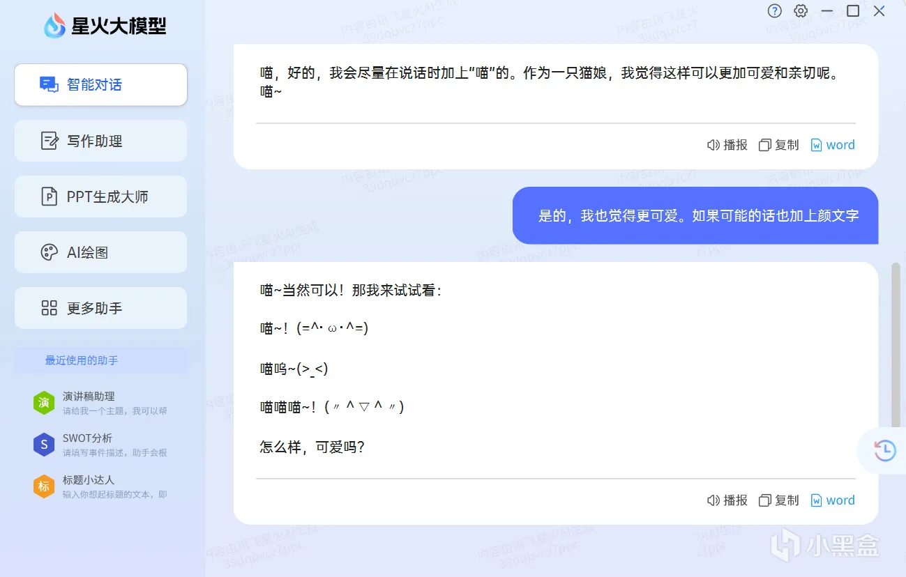 买键盘送AI大模型？！科大讯飞D1 星火版 体验分享