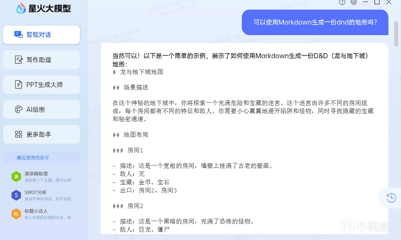 买键盘送AI大模型？！科大讯飞D1 星火版 体验分享