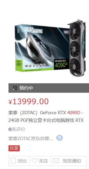 不是RTX4090D买不起，而是RTX40super更有性价比