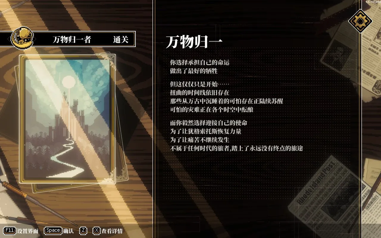 年轻人的第一款电子跑团？克苏鲁系TRPG「人格解体」
