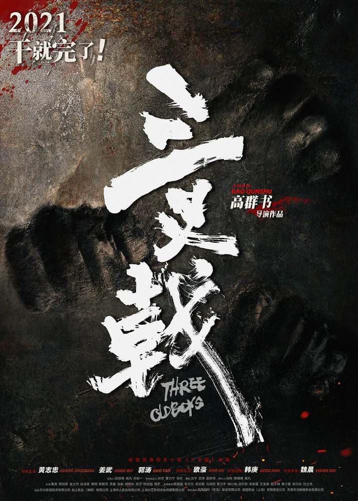 2024年待上映国产电影一览，有你期待的电影吗？