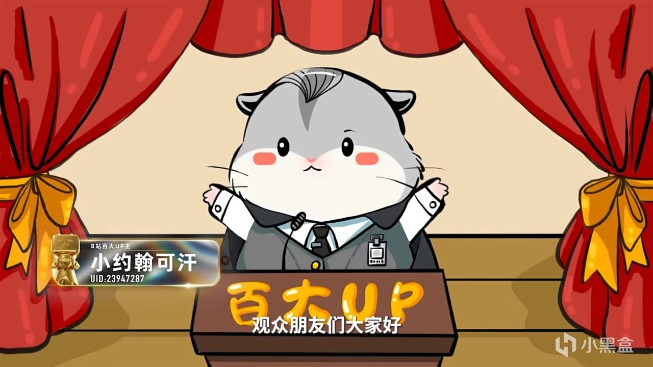 B站23年百大——小约翰可汗领衔！