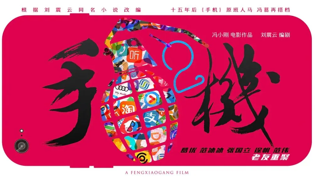 2024年待上映国产电影一览，有你期待的电影吗？