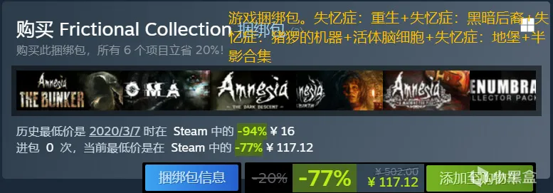 Steam冬促30款打折游戏，附带捆绑包介绍助你查漏补缺！