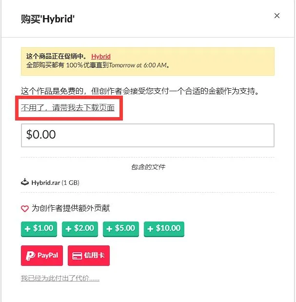 Itch平台限时免费领取《杂交种》