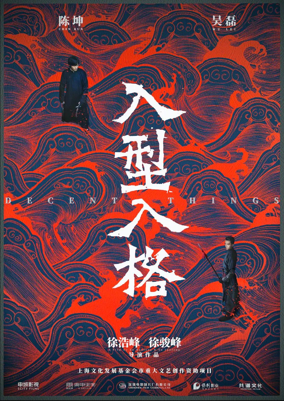 2024年待上映国产电影一览，有你期待的电影吗？