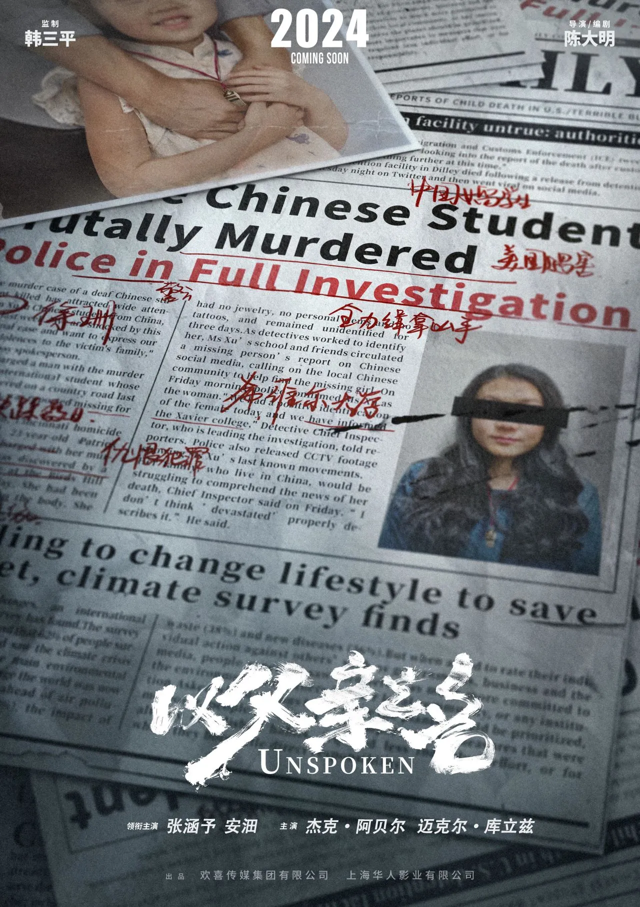 2024年待上映国产电影一览，有你期待的电影吗？