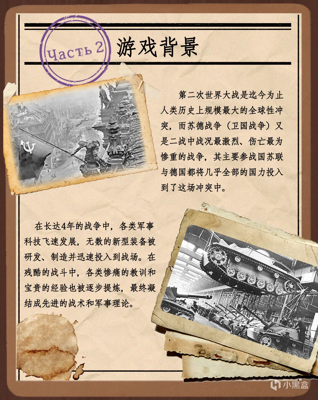 【留言抽充值卡】 可单兵 可战术《卫国战争》众筹火热进行中！
