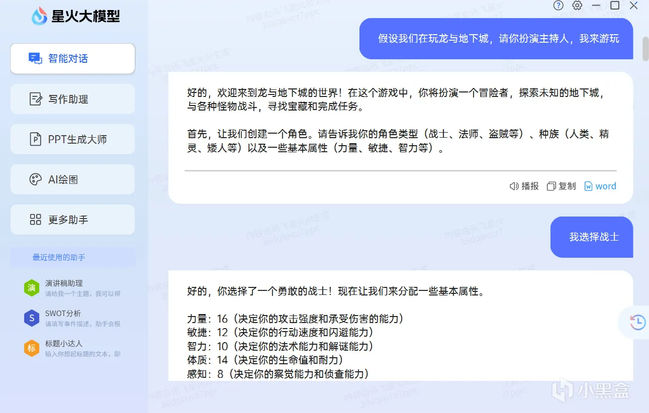 买键盘送AI大模型？！科大讯飞D1 星火版 体验分享