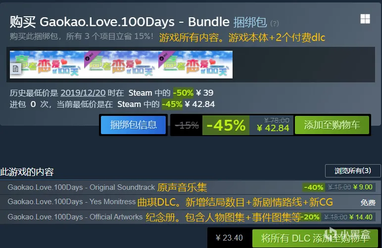 Steam冬促30款打折游戏，附带捆绑包介绍助你查漏补缺！