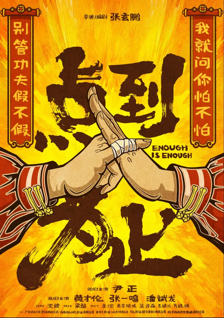 2024年待上映国产电影一览，有你期待的电影吗？