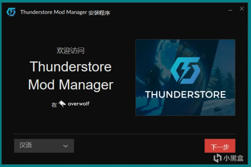 致命公司MOD管理器Thunderstore/R2modman下载安装指南