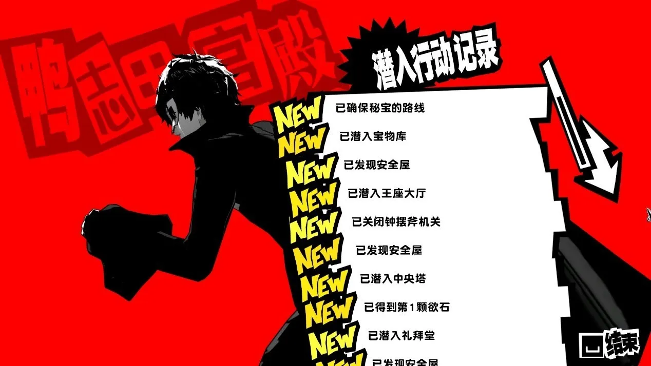 谁的天下第一？不要小瞧我们之间的羁绊呀欧拉！「女神异闻录5」