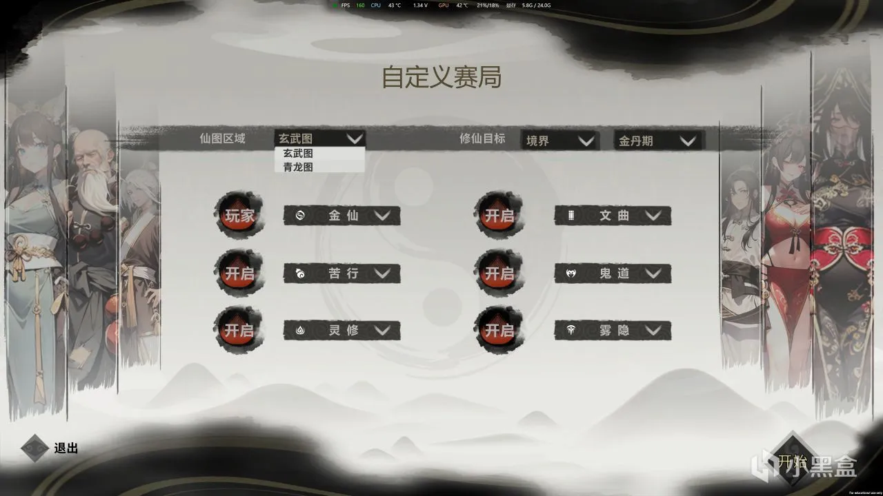 怎么回事？现在的大富翁也能修仙吗？《逍遥仙游图》demo试玩