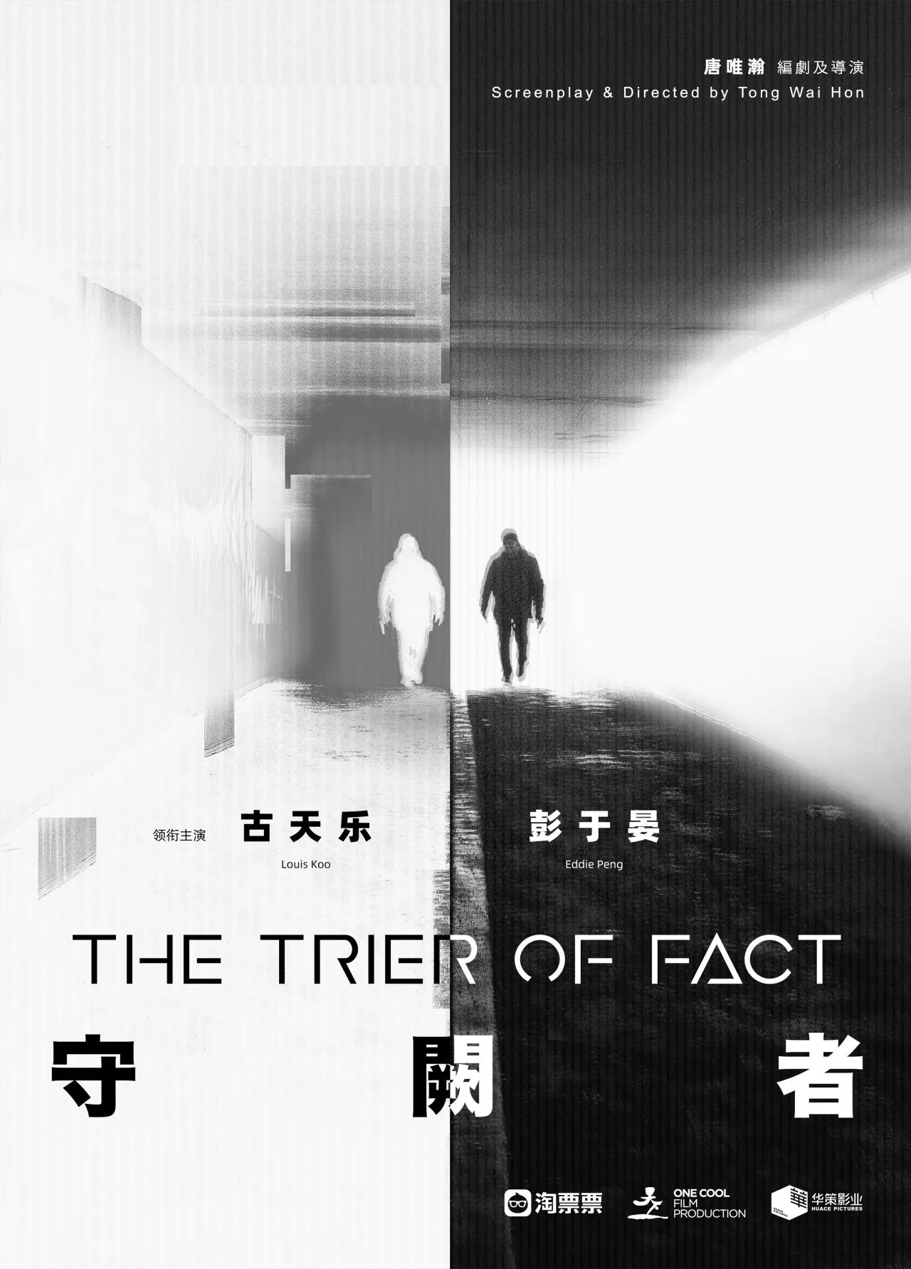 2024年待上映国产电影一览，有你期待的电影吗？