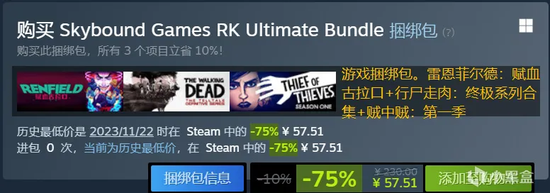 Steam冬促30款打折游戏，附带捆绑包介绍助你查漏补缺！