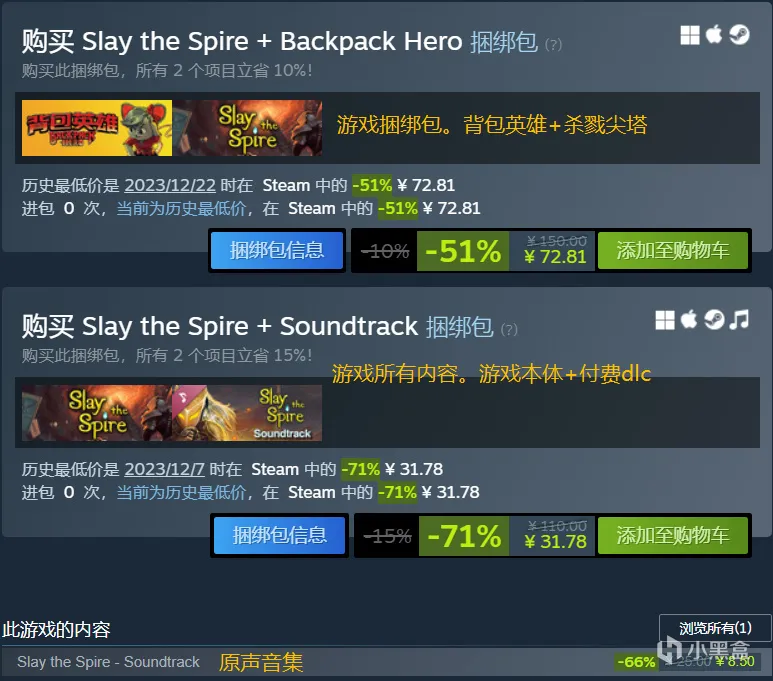 Steam冬促30款打折游戏，附带捆绑包介绍助你查漏补缺！
