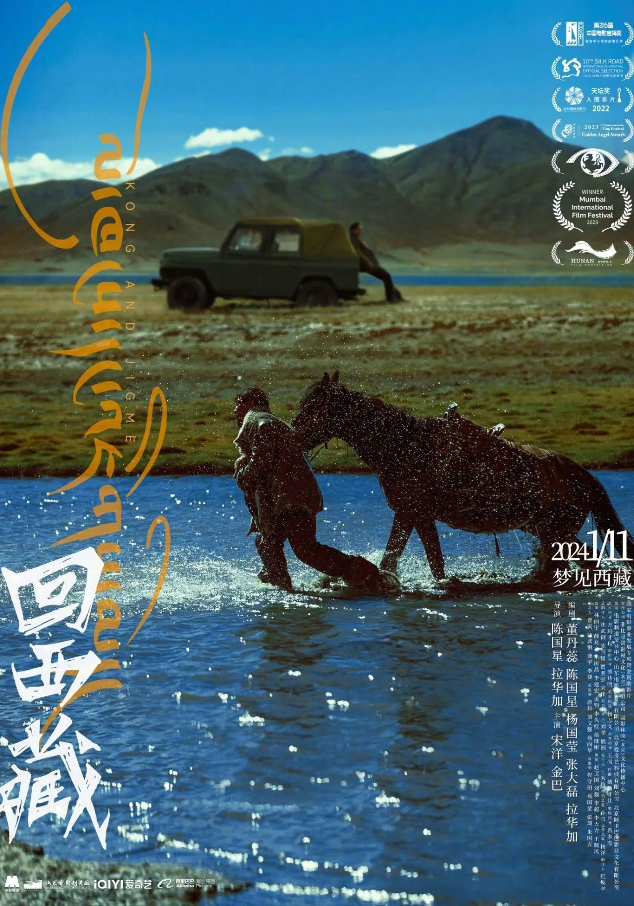 2024年待上映国产电影一览，有你期待的电影吗？