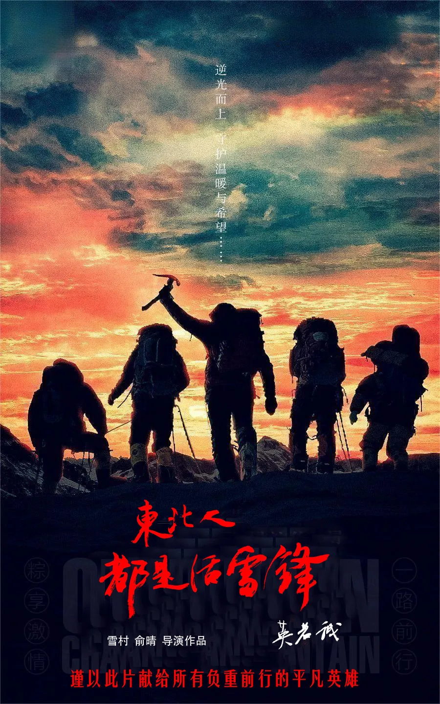 2024年待上映国产电影一览，有你期待的电影吗？