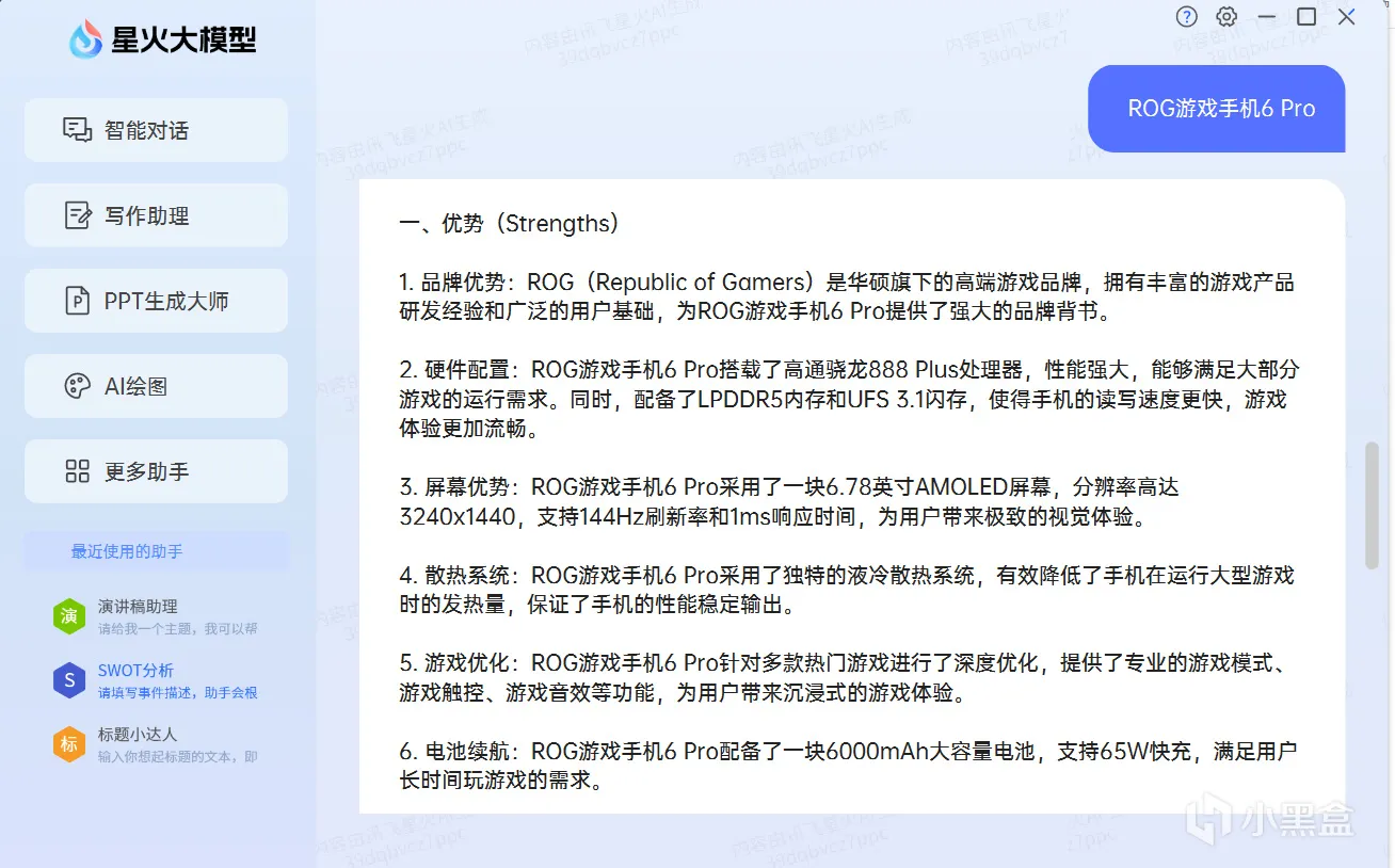买键盘送AI大模型？！科大讯飞D1 星火版 体验分享