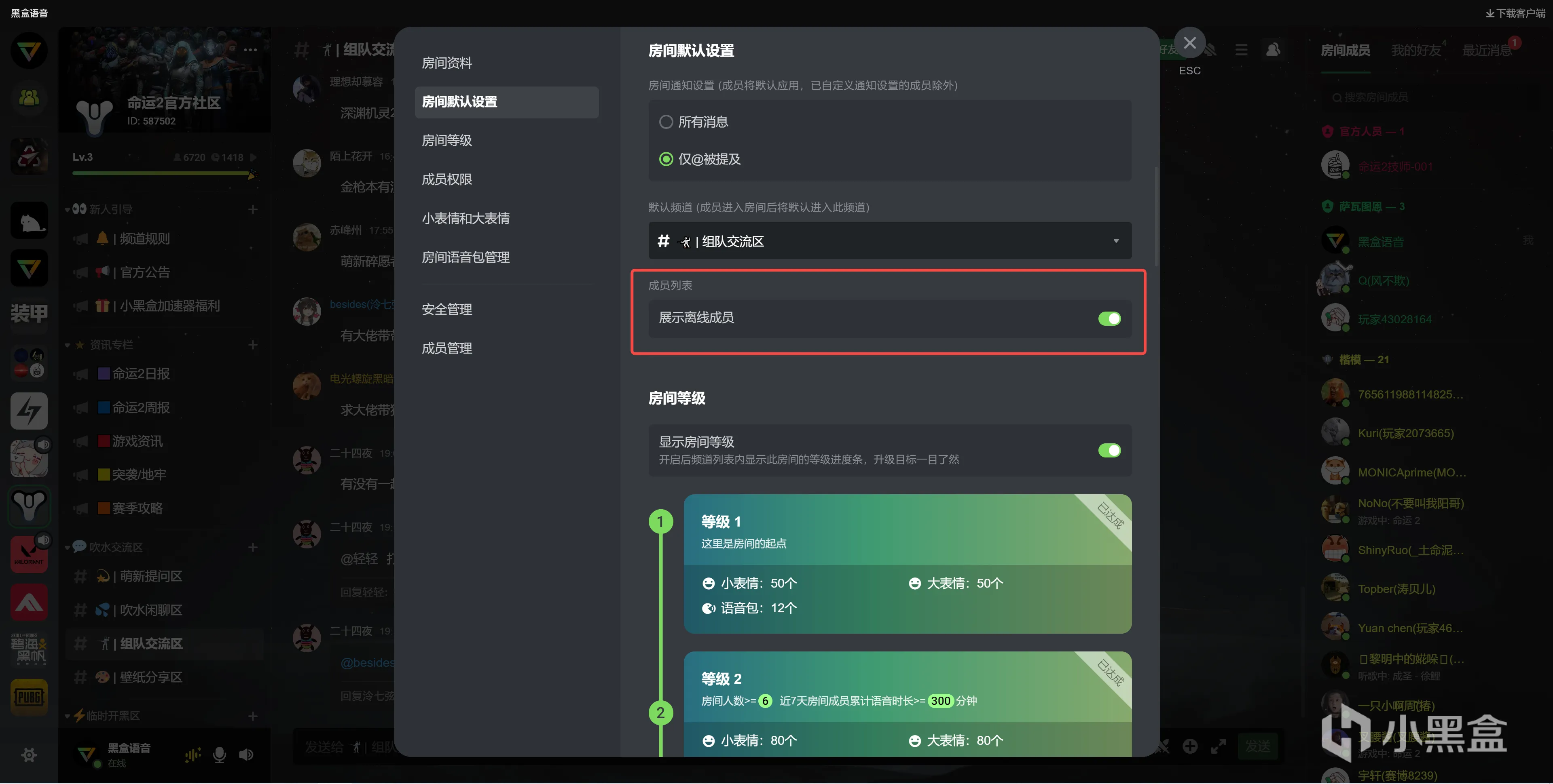 黑盒语音全新升级，邀请好友免费解锁屏幕共享功能！