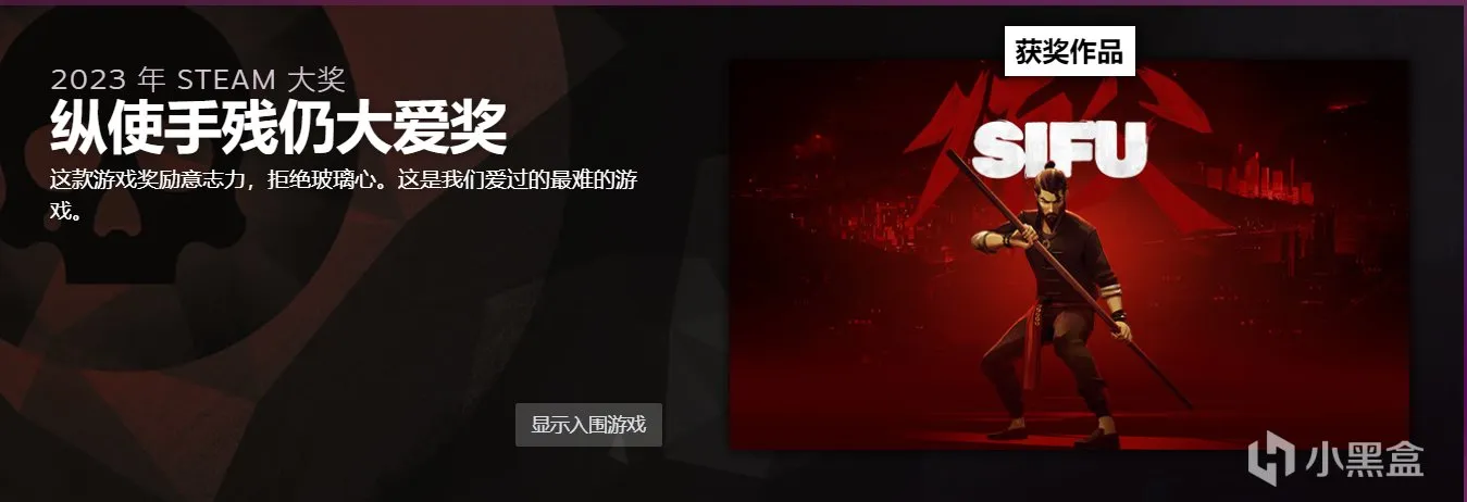 2023年Steam大奖获奖名单已公布！
