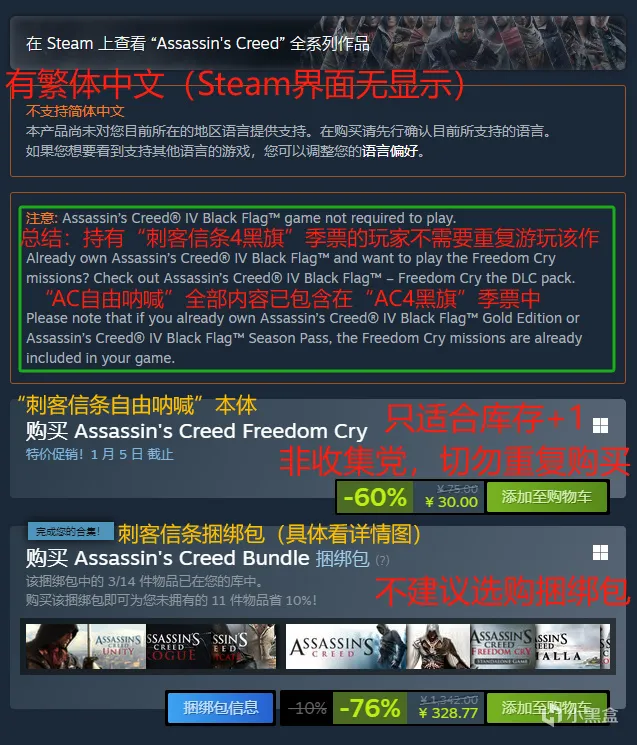 游戏购买指南系列——刺客信条系列