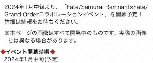 卫星最速落地记录？谈谈《Fate/Samurai Remnant》的破圈之战
