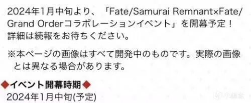 Fate/SR折扣最后一天，日本武尊实装FGO