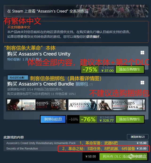 游戏购买指南系列——刺客信条系列