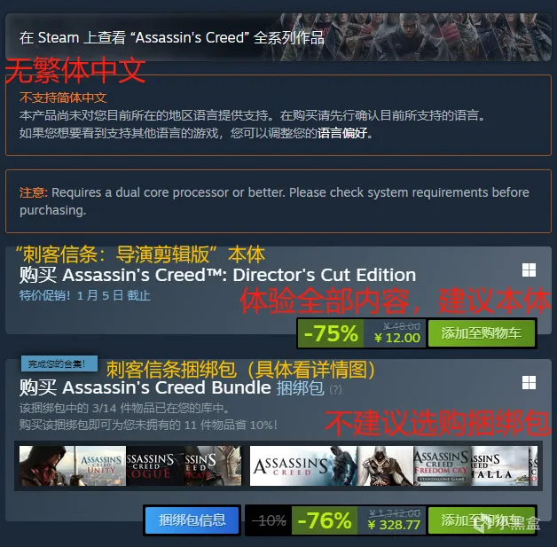 游戏购买指南系列——刺客信条系列