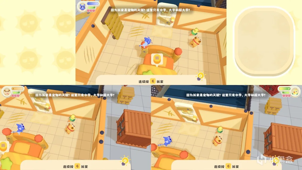 《萌宠拆拆乐》demo评测：拆家萌宠与主人的斗智斗勇