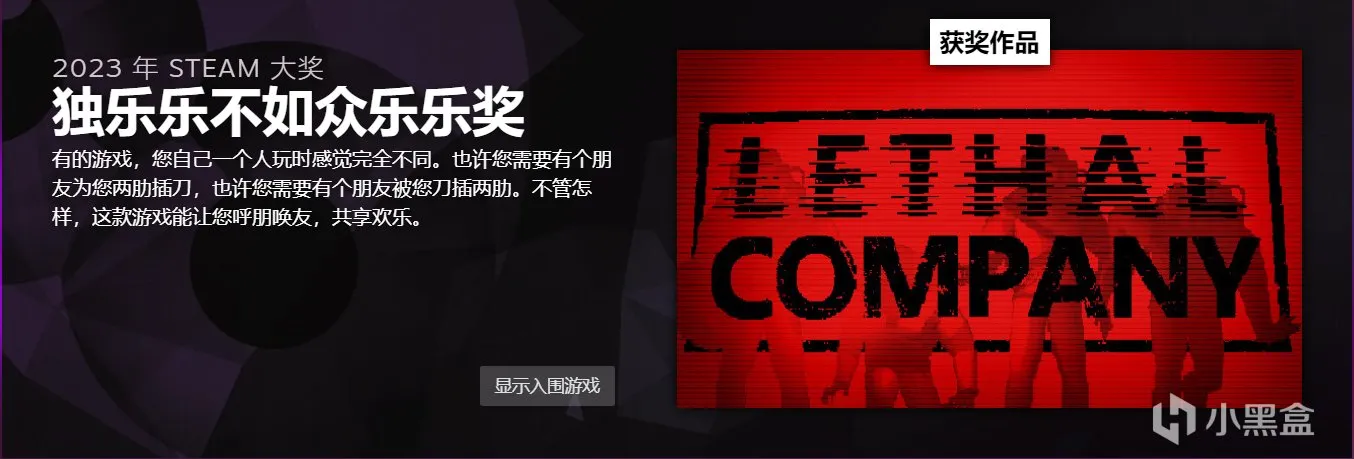 2023年Steam大奖获奖名单已公布！