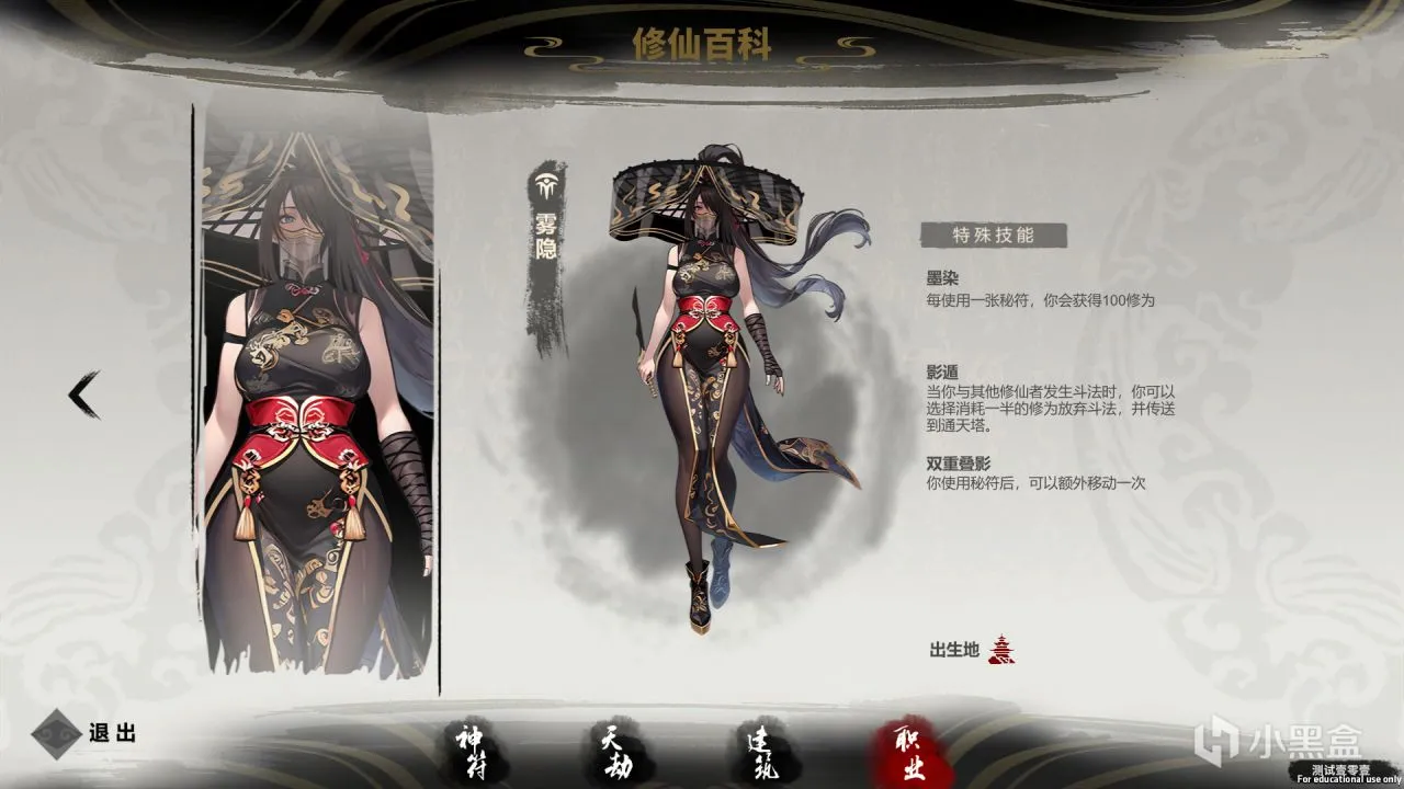 《逍遥仙游图》Demo修仙大富翁