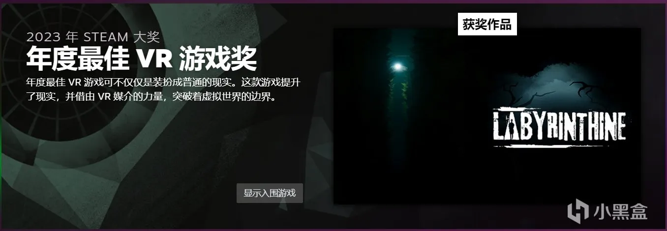 2023年Steam大奖获奖名单已公布！