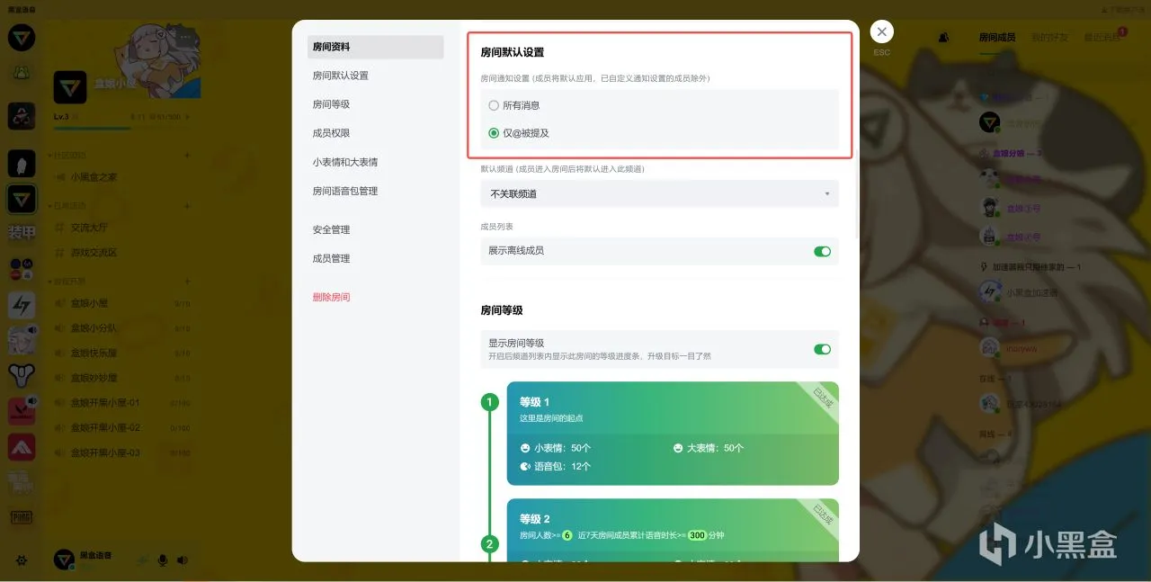 黑盒语音全新升级，邀请好友免费解锁屏幕共享功能！