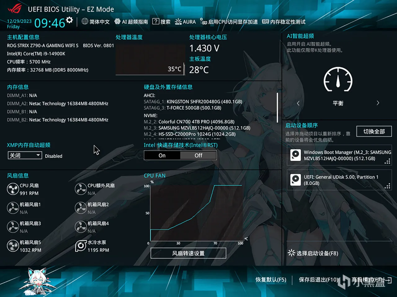 海景房的最高境界，ROG Z790吹雪S+索泰RTX 4070 Ti+H6 Flow装机