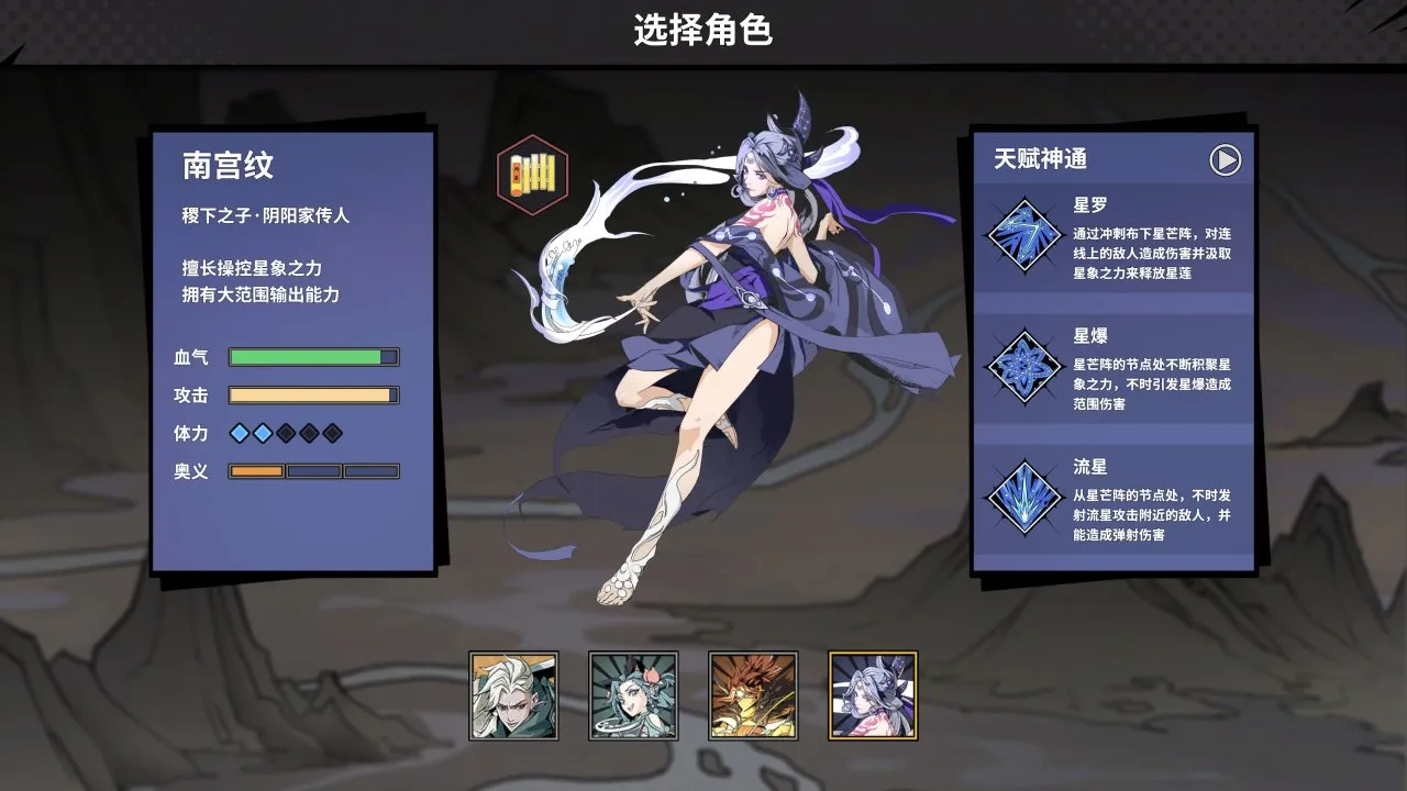非典型“幸存者”《诸子无双》的激爽与快意