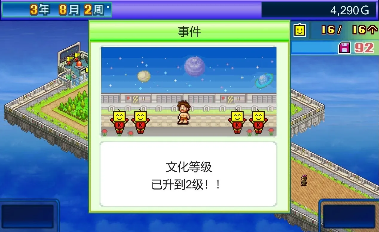 「开罗游戏」推荐：这破店谁爱开谁开，我要去当世界第一
