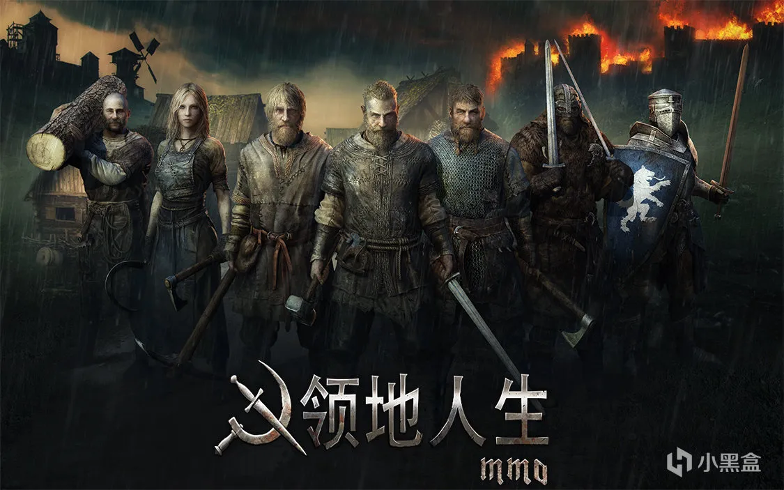 【留言抽奖】有喜欢中世纪风格硬核联机RPG游戏的玩家吗？