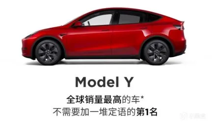 马斯克：特斯拉交付181万辆，全球销冠Model Y！