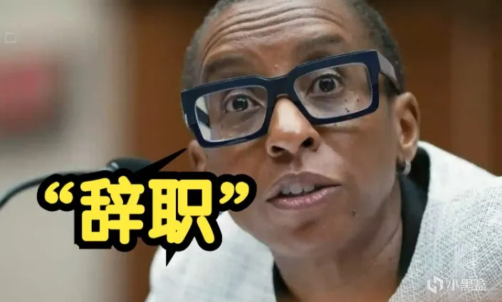 哈佛校长辞职，仅就任半年成最“短命”校长！