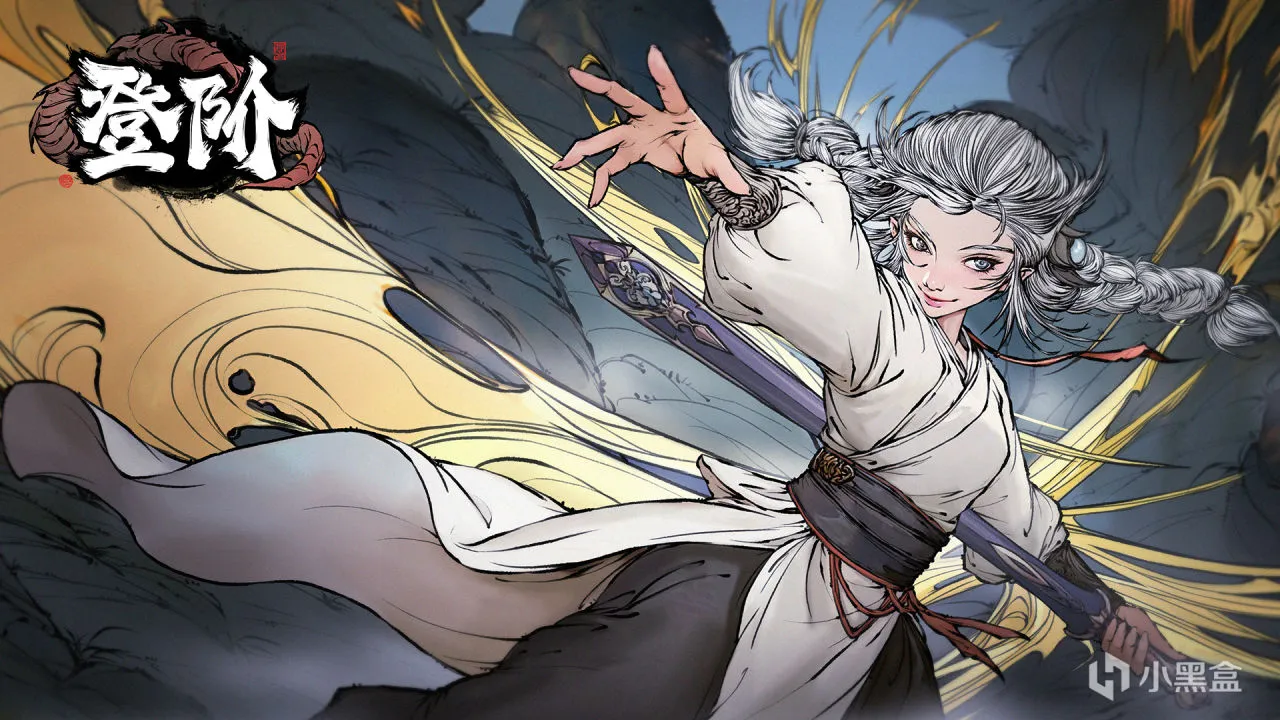 [愿望单抽奖]修仙宗门休闲挂机《登阶》晒图抽内测资格！