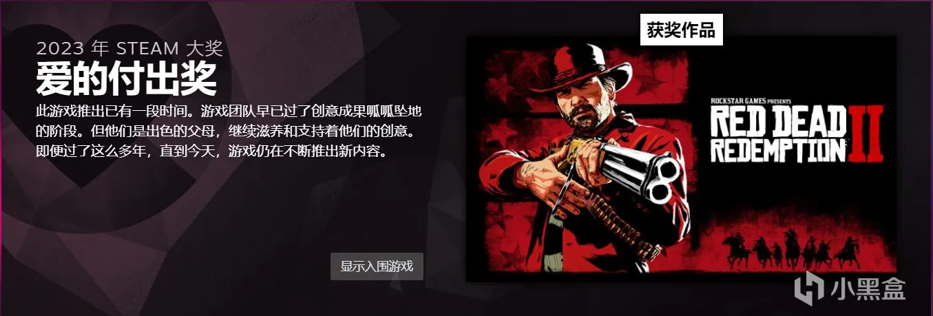 2023年Steam大奖获奖名单已公布！