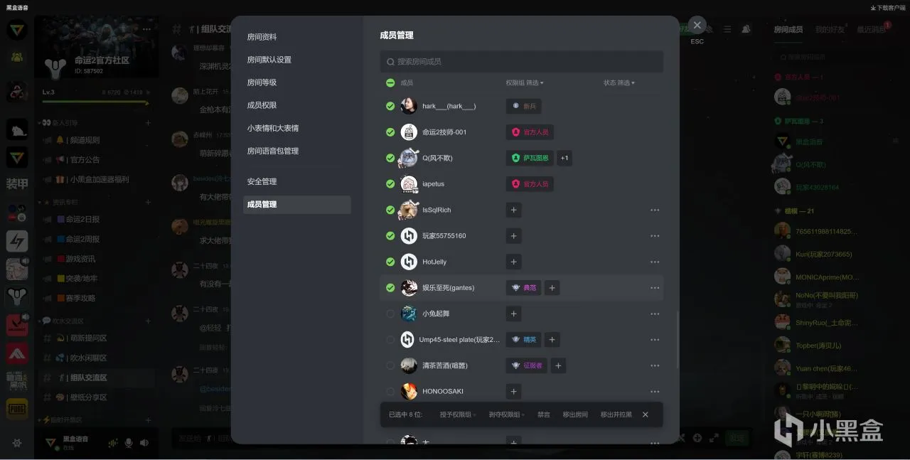 黑盒语音全新升级，邀请好友免费解锁屏幕共享功能！