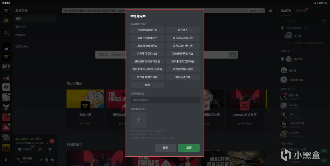 黑盒语音全新升级，邀请好友免费解锁屏幕共享功能！