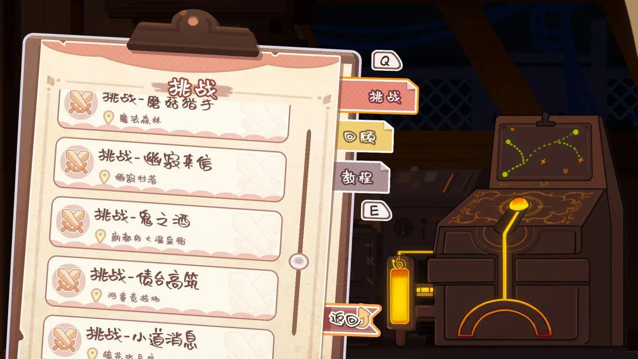 《东方冰之勇者记》：笨蛋琪露诺的奇妙冒险