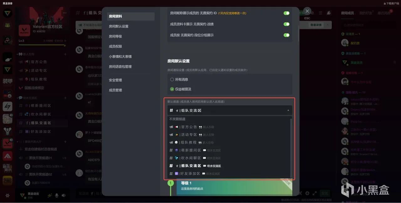 黑盒语音全新升级，邀请好友免费解锁屏幕共享功能！