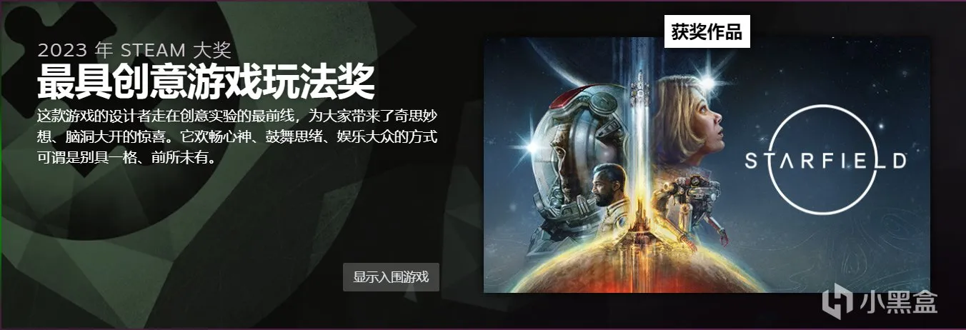 2023年Steam大奖获奖名单已公布！